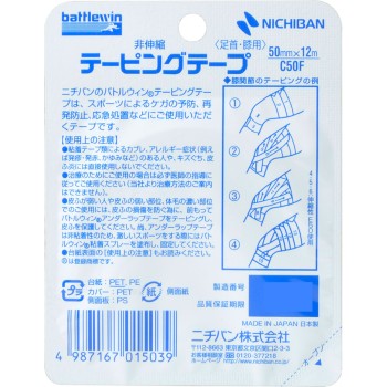 배틀윈 테이핑 테이프 비신축 타입 50mm 폭 C-50F 니치반