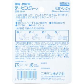 배틀윈 테이핑 테이프 신축 타입 후크 타입 50mm 폭 E-50F 니치반