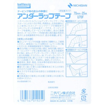 배틀윈 언더랩 테이프 후크타입 U-70F 니치반