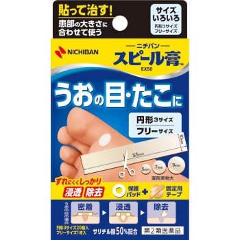 스피르고 EX50 사이즈다양 SP-K 니치반