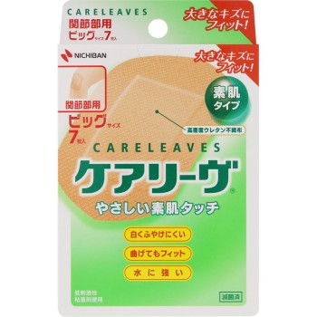 케아리브 빅사이즈 (관절부용) 베이지 7매 니치반