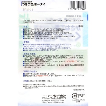 붙이는 붕대 S사이즈 니치반