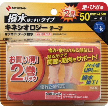 MK 배틀윈 세라포아 테이프 방수 50mm 폭 50mm×4.5m 2개입 니치반