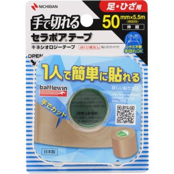 배틀윈 세라포아테이프 FX 50mm×5.5m 니치반