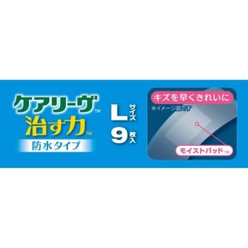 케어리브 낫는 힘 방수 타입 L사이즈 투명 9매입 니치반