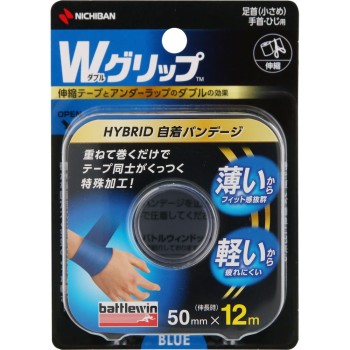 W 그립 블루 50mm×12m 니치반