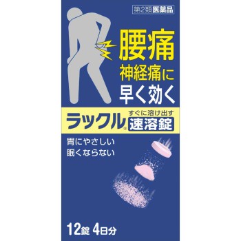 라쿠루 12정 니혼조키제약