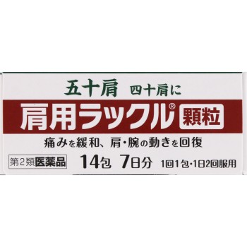 어깨용라쿠루과립 14포 니혼조키제약