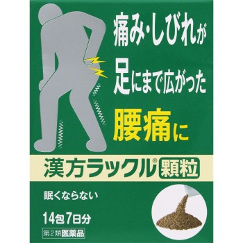 한방라쿠루과립 14포 니혼조키제약