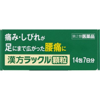 한방라쿠루과립 14포 니혼조키제약