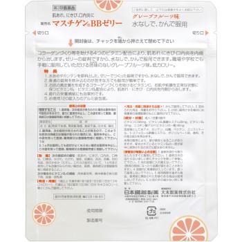 마스티겐 BB젤리정 120정 니혼조키제약