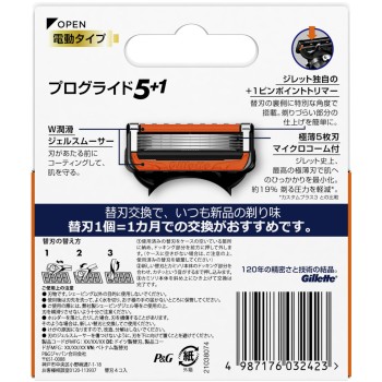 질레트 프로글라이드 파워 교체날4개 P&G재팬
