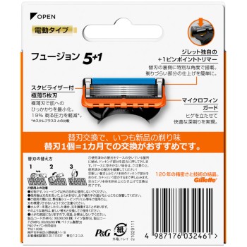 질레트 퓨전 파워 교체날 12개 P&G재팬