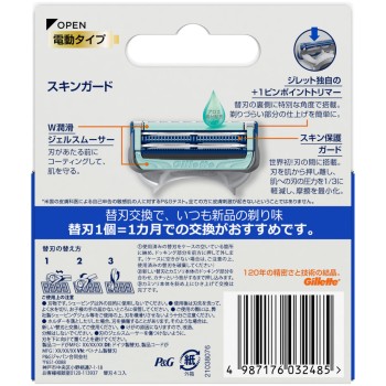 질레트 스킨가드 파워 교체날4개입 P&G재팬