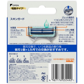질레트 스킨가드 파워 교체날8개입 P&G재팬