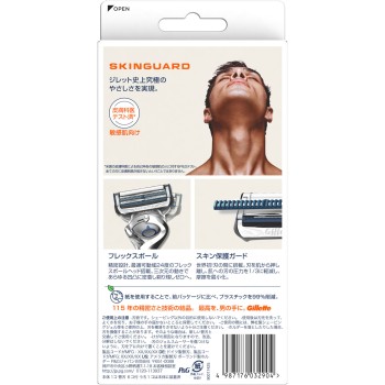 질레트 스킨 가드 플렉스 볼 매뉴얼5B홀더포함 교체날6상점함 P&G재팬