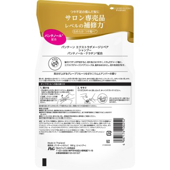 판텐 엑스트라 대미지 케어 샴푸 리필 300ml P&G재팬