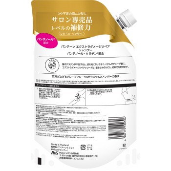 판텐 엑스트라 데미지 케어 샴푸 리필 특대 사이즈 600ml P&G재팬