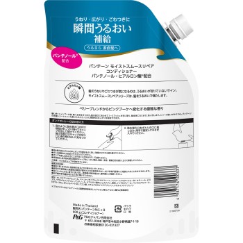 판텐 모이스트 스무스 케어 트리트먼트 컨디셔너 리필 특대사이즈 600g P&G재팬