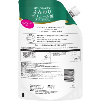 판텐 에어리 부드러운 케어 트리트먼트 컨디셔너 리필 초특대 600g P&G 재팬