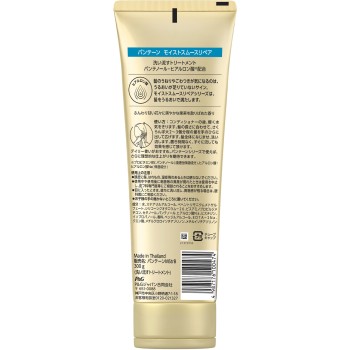 판텐 모이스트 스무스 케어 헹구는 트리트먼트 특대 사이즈 300g P&G 재팬