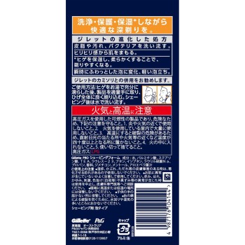 Gillette PRO 쉐이빙폼 245g P&G재팬