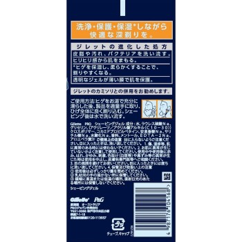 Gillette PRO 쉐이빙젤 175ml P&G재팬