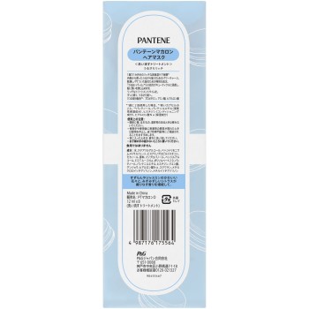 판텐 마카롱 헤어 마스크 촉촉 12ml×8 P&G재팬