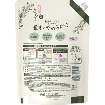 사라사 유연제 리필 초특대 사이즈 790ml P&G 재팬