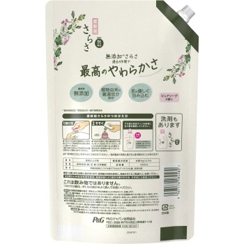 사라사 유연제 리필 초점보 1350ml P&G재팬