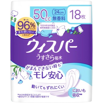 위스퍼 얇은 사라 흡수 50cc 무향 18매 P&G 재팬