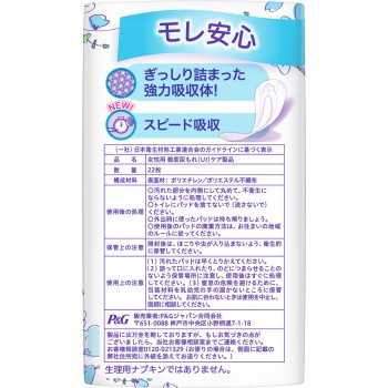 위스퍼 얇은 흡수패드 30cc 무향료 22매 P&G재팬