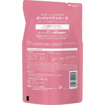 판텐 미라클즈 본드 리페어 시리즈 컬러 샤인&리페어 트리트먼트 리필 350g P&G 재팬