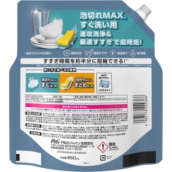 조이 PRO 세정 식기용 세제 바로 씻기용 리필 특대 650ml P&G 재팬