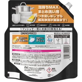 조이 PRO 세정 식기용 세제 몰아서 설거지용 리필 특대 650ml P&G재팬