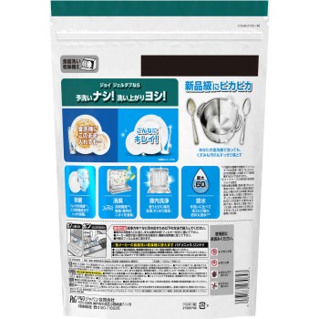 죠이 PRO 세정 식기 세척기용 세제 젤 탭 크리스탈 1022g P&G재팬