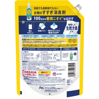 레노아 구연산인 초소취 실내건조 프레쉬그린 향 리필 특대사이즈 730ml P&G재팬