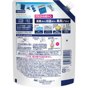 파브리즈 W살균+소취 프리미엄 무향 리필 특대 사이즈 610mL P&G재팬