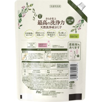 사라사 세탁 세제 액체 은은하고 부드러운 감귤계 향 리필 760g P&G재팬