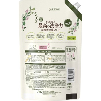 사라사 세탁 세제 액체 은은하고 부드러운 감귤계 향 리필 1260g P&G재팬