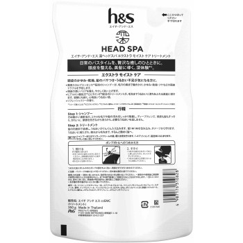 딥 헤드 스파 by h&s 엑스트라 모이스트 케어 트리트먼트 리필 350g P&G 재팬
