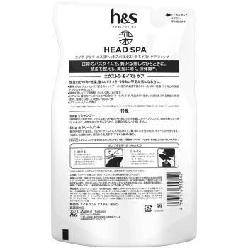 딥 헤드 스파 by h&s 엑스트라 모이스트 케어 샴푸 리필 350g P&G재팬