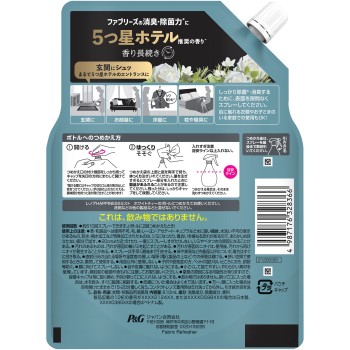 레노아 해피니스 미스트 화이트티향 리필 특대사이즈 610ml P&G재팬