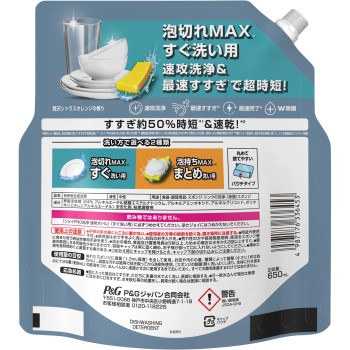 조이 PRO세정 W제균 식기용세제 바로씻기용 사치스러운시트러스오렌지향 교환용 특대 650ml P&G재팬