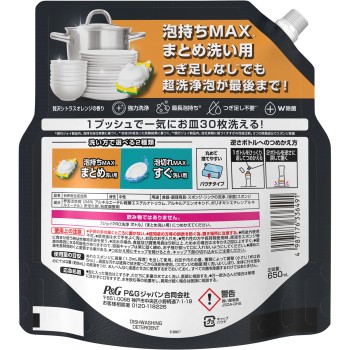 조이 PRO세정 W제균 식기용 세제 대량 세정용 사치스러운 시트러스 오렌지향 리필 특대 650ml P&G재팬