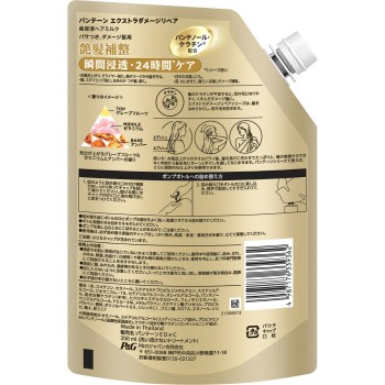 판텐 엑스트라데미지리페어 인텐시브비타밀크 교체 250ml P&G재팬