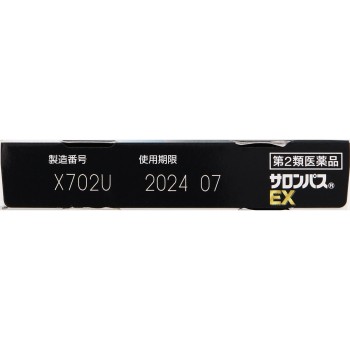 샤론파스 EX 20매 히사미츠제약