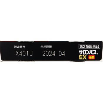 샤론파스 EX 온감 20매 히사미츠제약