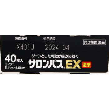 샤론파스EX 온감 40매 히사미츠제약