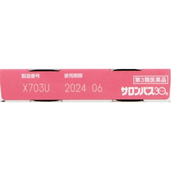 샤론파스 30 20매 히사미츠제약